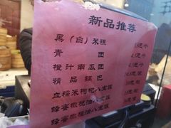 菜单-清真马祥兴菜馆(云南北路店)