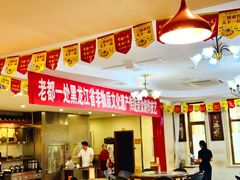 -老都一处饺子馆(道里店)