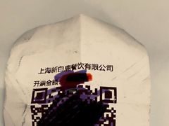 -新白鹿餐厅(松江开元地中海店)