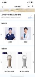 -上海首尔丽格医疗美容医院