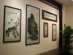 名人墨宝-陈李济中药博物馆