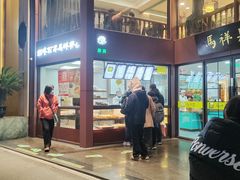 -清真马祥兴菜馆(云南北路店)