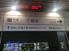 -龙溪路(地铁站)