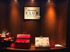 -黄嘉喜来登酒店-采悦轩中餐厅(滨江中路店)