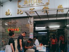 -渔记茶餐厅(渔村店)
