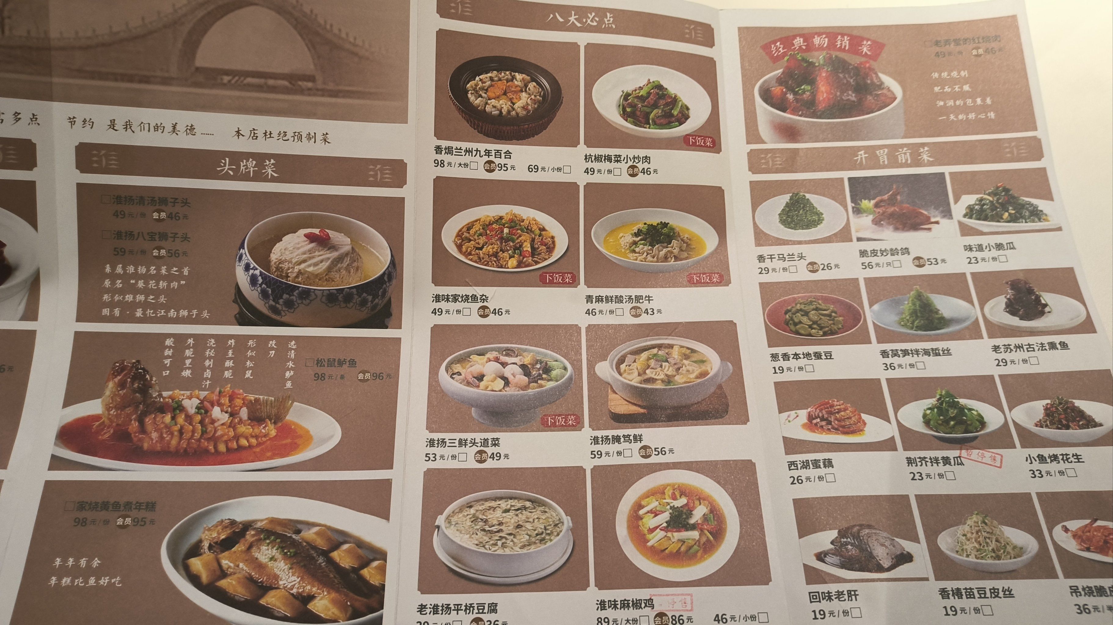 清新简约~中式风味餐