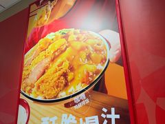 -永和大王(蛙嫩鸡香煲煲鲜·军博店)