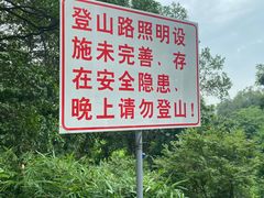 -火炉山森林公园