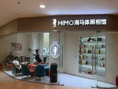 -海马体照相馆(大连罗斯福广场店)