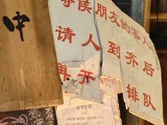 -老龙亭拉面店