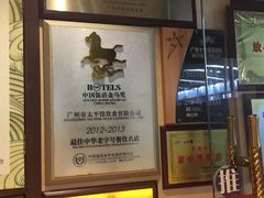 -太平馆西餐厅(北京路店)