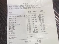 -印象牯岭小厨(牯岭街店)