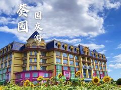 -百万葵园