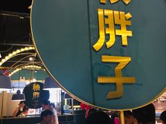 -赖胖子肉蟹煲(上邦百汇城店)