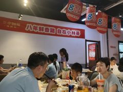 -小林哥的海鲜馆·夜宵烧烤(渔人码头店)