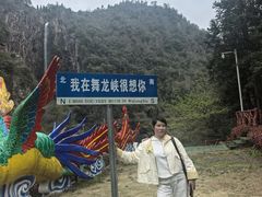 -磐安舞龙峡景区