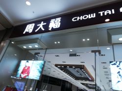 -周大福CHOW TAI FOOK(万象城店)
