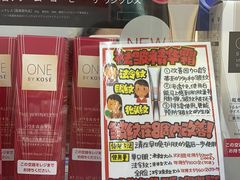 -大国药妆(NEW心斎橋店)