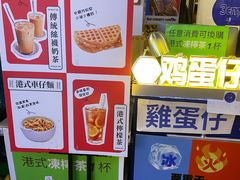 -三厘鸡蛋仔(印力店)