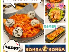 -HONGA HONGA雄家(曹路店)