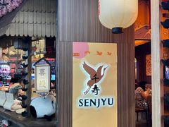 -千寿·金焰食堂(仁和新城店)