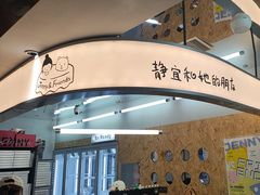 -静宜和她的朋友(星海广场店)