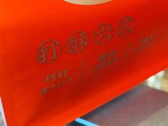 -汪保来(杭州解放路店)