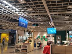 -宜家·瑞典风味餐厅(无锡店)