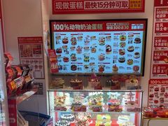 -味多美蛋糕(双合地铁店)