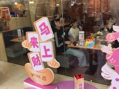 -凡塔斯牛排自助餐厅(莆田万达店)