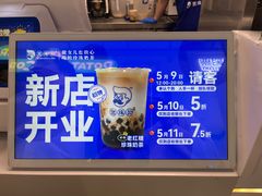 -煲珠公·老红糖珍珠奶茶(长宁龙之梦店)