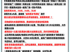 -威海北站