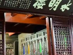 -水绘园