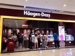 门面-哈根达斯(皇城恒隆广场店)