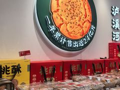 -泸溪河桃酥(西直门凯德店)