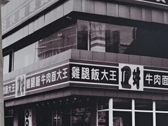 -顶好快餐(市府店)