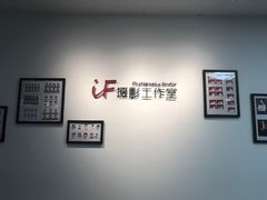 -iF摄影•全家福•证件照•形象照(南山店)