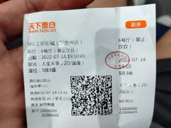 -SFC上影影城(新世界店)