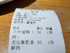 -猛料鸭仔饭(赤坎店)