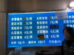 -山东水饺(南坪新街店)