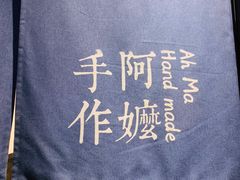 -阿嬷手作(南宁百盛印象城店)