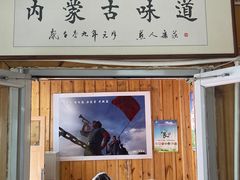 -联营烧麦(乌兰察布店)