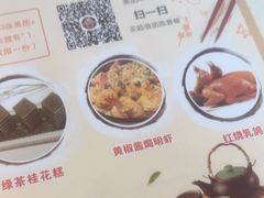 -粤点越有·茶点·粤菜(樵岭国际店)