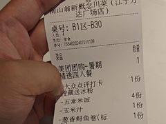 -南山翁新概念川菜(江宁万达广场店)