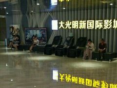 -大光明新国际影城(青浦吾悦店)