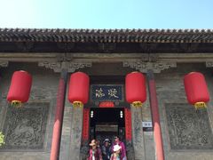-山西王家大院