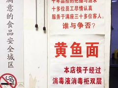 大堂-明呈黄鱼面馆(斜土路店)