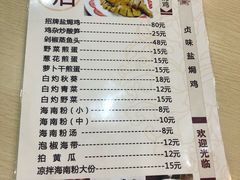 萝卜干煎蛋-贞味盐焗鸡(老城店)