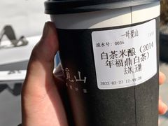 -一叶觅山(半边街店)