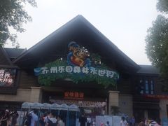 -苏州乐园森林水世界